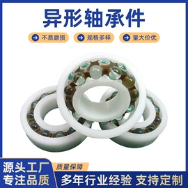 深沟球轴承;其他滚动轴承;工业橡胶