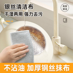 両面の鋼線の皿洗い布の銀糸の雑巾は、鋼線のボールの台所よりも油を塗っていない皿洗いタオルの金属糸百潔布である
