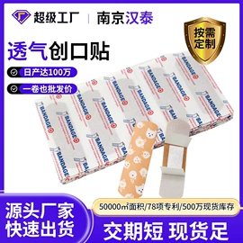 组合运动户外护具;其他一次性;护踝