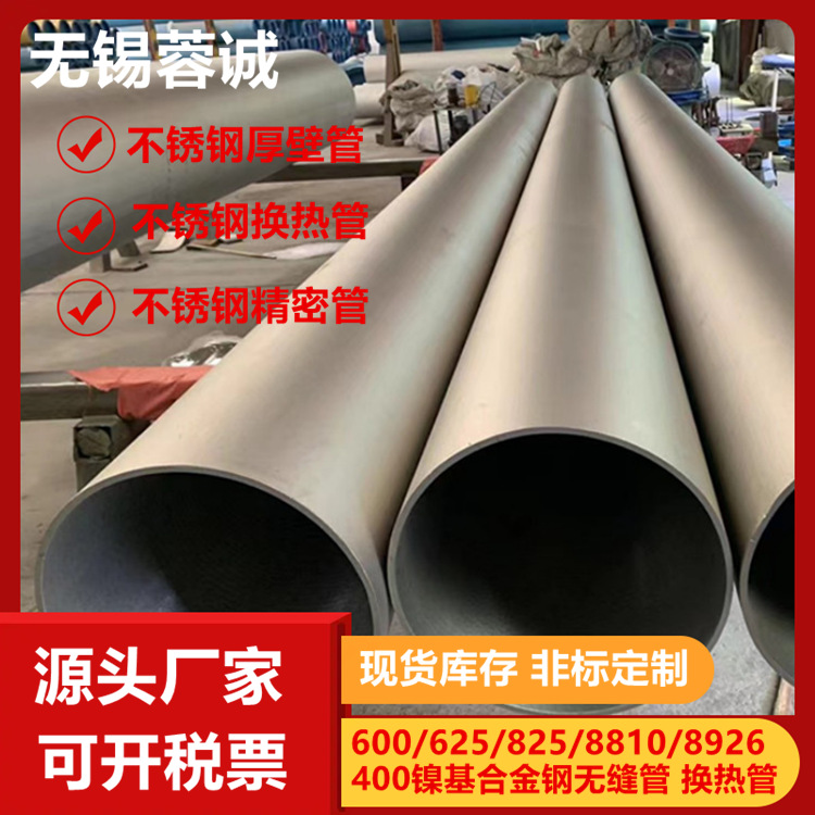 S32750双相钢厚壁无缝管 S32760大口径不锈钢管 2507 2205毛细管