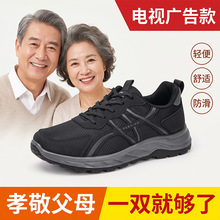 中老年网面健步鞋男款防滑厚底轻便透气爸爸日常散步舒适健步鞋
