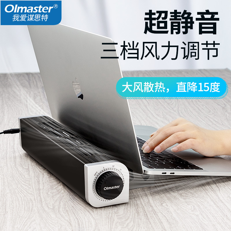 Oimaster笔记本散热器 游戏本散热器 大风量散热底座USB风扇支架