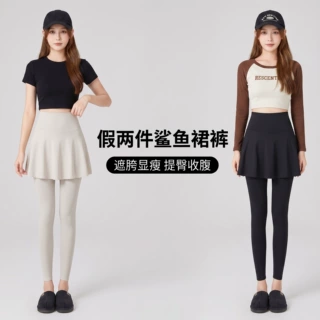 定制鲨鱼裙裤春秋季女外穿高腰收腹提臀遮胯假两件显瘦打底瑜伽裤