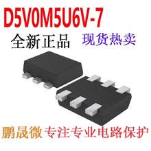 NƬTVS D5V0M5U6V-7 SOT-563 ESDO