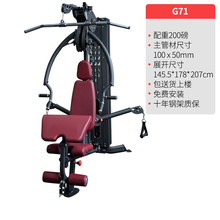 速尔CURE综合训练器大型多功能力量家用组合健身器材运动器械G71