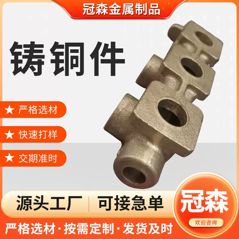 铸铜件加工翻砂硅黄铜铸件离心铸造黄铜件消防铜配件 定制铜铸件