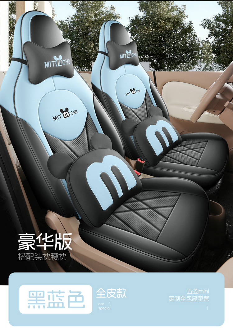 25 Models of Wuling Hongguang Miniev Seat Covers, Four-Door Version Seat Covers, All-Inclusive, Suitable for All Seasons, Seat Cushion Covers, Car Interior Decoration