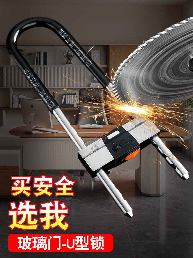 玻璃门锁u型锁店面商铺双开玻璃推拉门长锁家用室外插锁店铺u形锁
