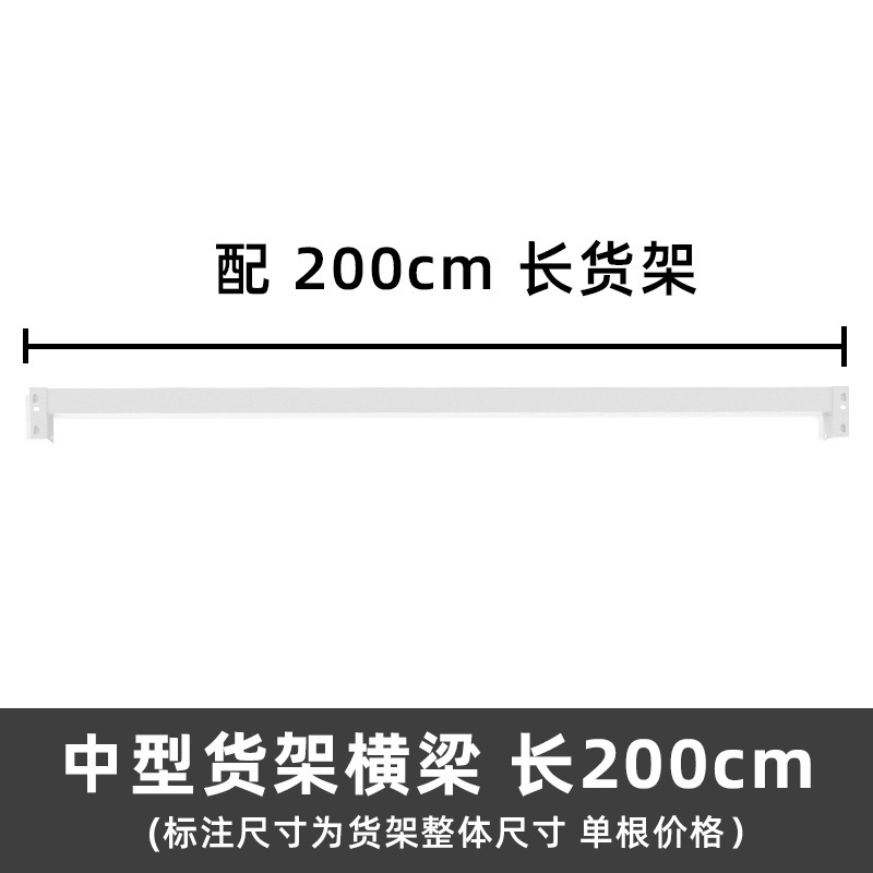 仓储货架置物架配件轻型中型重型仓库货架横梁可拆卸|undefined