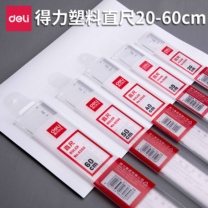 得力6240直尺20/30/40/50/60cm学生绘图透明刻度尺塑料直尺子文具|undefined