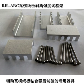 其他仪器仪表;造纸检测仪器;其他包装测试