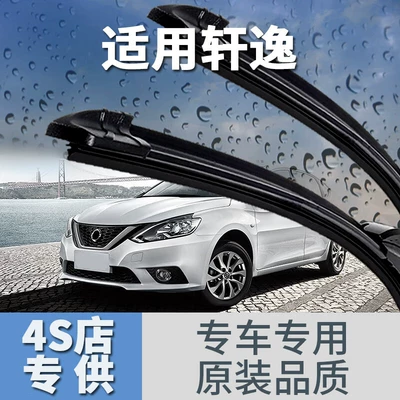 Dongfeng Nissan Sylphy Classic 17 18 Yeni 19 sümüksüz səssiz şüşə siləni