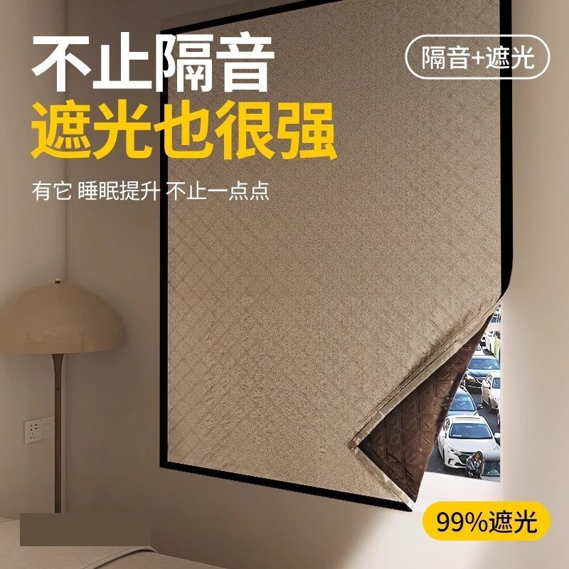 隔音棉吸音防吵卧室消音临街家用窗户墙体静音窗帘噪见详情片状