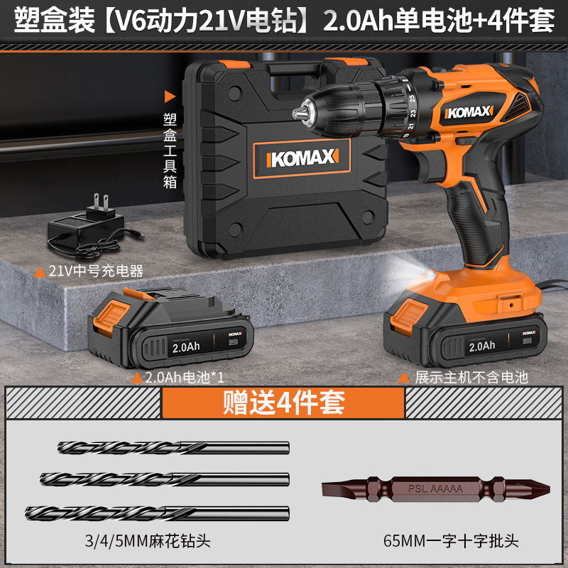 Perforación eléctrica de mano sin escobillas de impacto eléctrico de litio recargable doméstica perforación de pistola herramienta perforadora destornillador eléctrico multifuncional