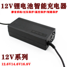 12V﮵ص綯ƿ12.6V14.6V5A10A18650