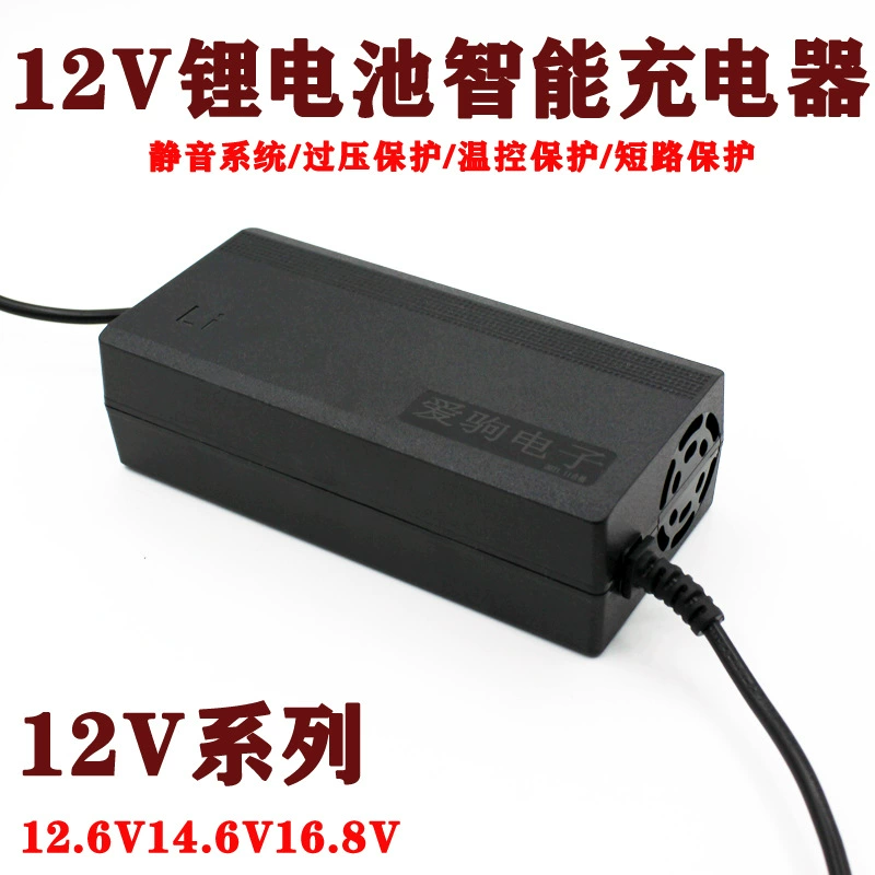 12 В литиевая батарея зарядное устройство для электромобиля 12.6V14.6V5A10A литий-ионное зарядное устройство 18650