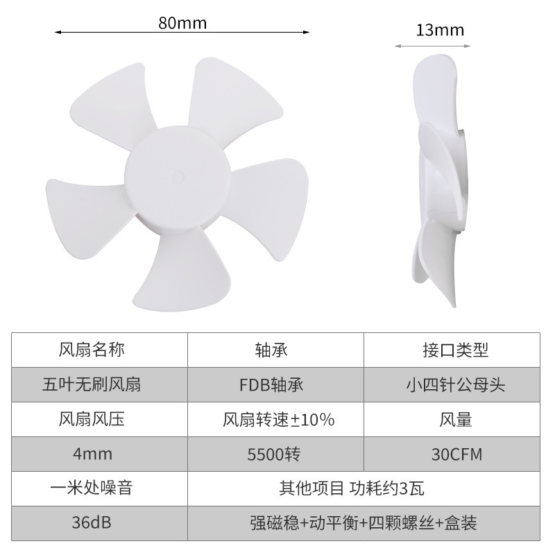 5叶散热风扇5500转直流无刷电机手持风扇桌面风扇挂脖小风扇马达|undefined