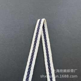 全棉织带 纯棉人字间色带 环保织带 上海工厂直营规格齐全075C10