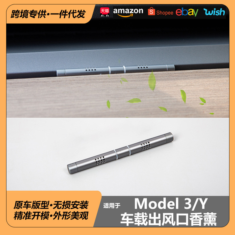Suitable for Tesla Model 3/Y Air Conditioning Vent Invisible Fragrance Stick Accessories Car Perfume Fragrance Ornament Suitable for Tesla Model 3/Y Air Conditioning Vent Invisible Fragrance Stick Accessories Car Perfume Fragrance Ornament