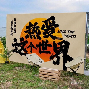 Outdoor Camping Style Hanging Cloth Background Cloth Internet Celebrity Check-In Photo Decoration Picnic Camp Flag Market Advertising Chuhang
