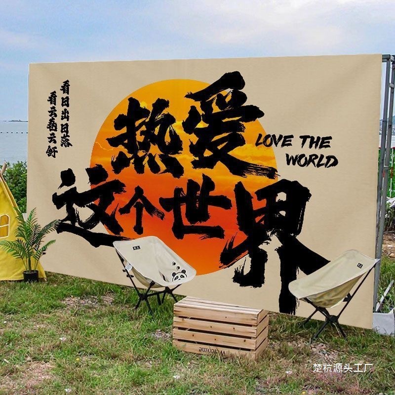 屋外キャンプスタイル吊り布背景布インターネット有名人チェックイン写真装飾ピクニックキャンプ旗市場広告Chu Hang|undefined
