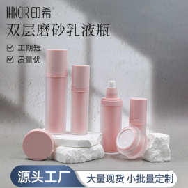 现货按压瓶塑料分装瓶包装30g多规格组合化妆品包材直供定制