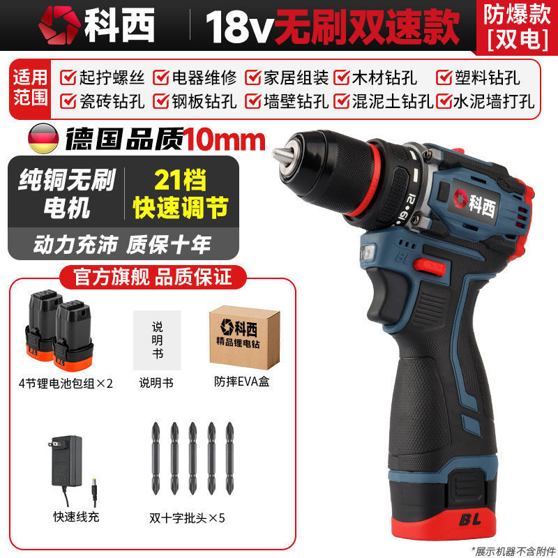 冲击纯铜无刷【大钢炮】锂电钻家用多功能工业冲击两电电动手电钻|undefined