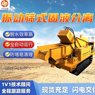 矿用振动筛式固液分离机厂家 定制KFS-50S振动筛式固液分离系统