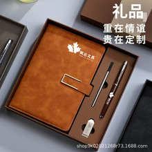 厂家批发A5笔记本礼盒套装定制logo简约伴手礼商务办公记事本本子