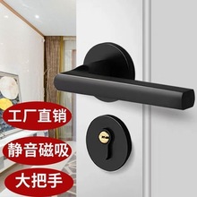 黑色通用型分体锁磁吸静音室内卧室房门锁家用房间实木门把手锁