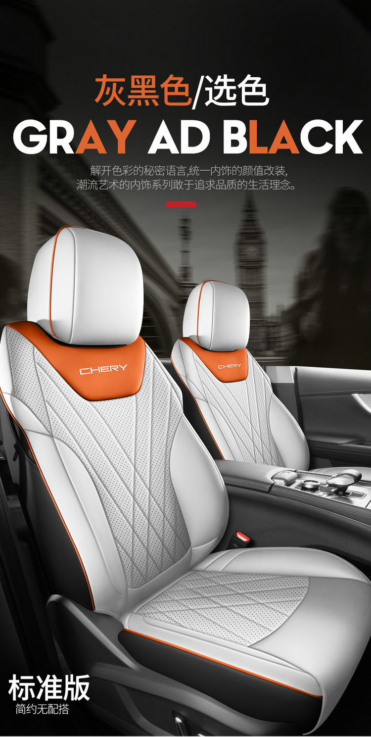Chery Shuxiangjia Eq7 Seat Cover, All-Inclusive Special Seat Cover, Car Seat Cushion, Suitable for All Seasons, Seat Cushion Decoration Accessories
