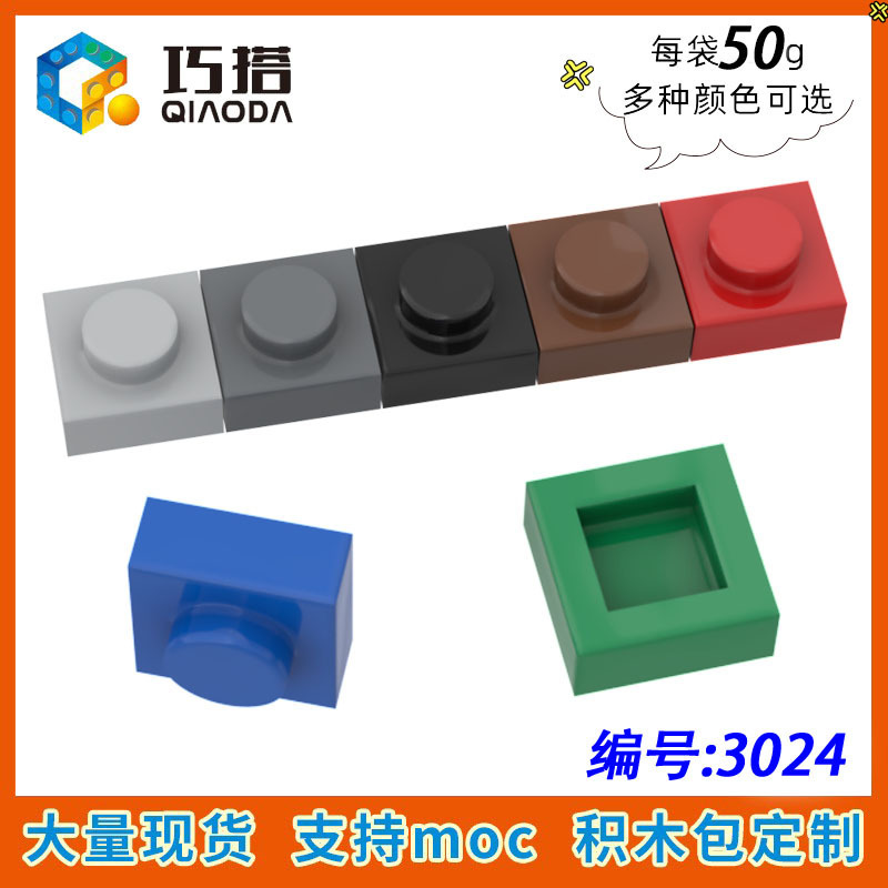 [50g] Compatible with Lego 3024 Small Particle Technology Building Blocks Moc Spare Parts 1X1 Basic Board 30008 Creative