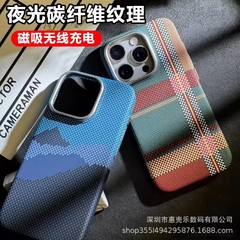 iPhone17ProMax用ケース、夜光磁気吸着ケブラーカーボンファイバーテクスチャ、Apple16保護ケース