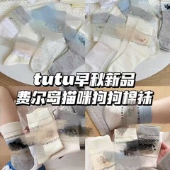 tutu·anna费尔岛猫咪狗狗中筒袜秋冬新款简约女士复古卡通棉袜子