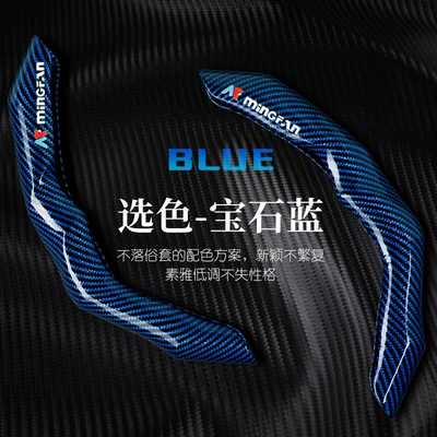 Men's Dynamic and Fashionable Cassette Carbon Fiber Car Steering Wheel Cover Ultra-Thin Anti-Slip 3D Handlebar Cover Suitable for 99% of Cars (Steering wheel cover) - mf25-card-carbon-fiber-sapphire-blue-38cm-round-d-type-double-d-universal