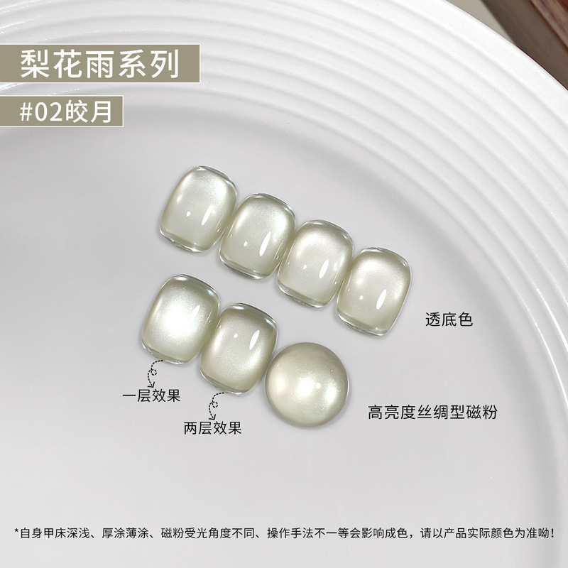 恩妮诗梨花雨猫眼指甲油胶2025年新款清透玻璃珠猫眼胶美甲店专用|undefined