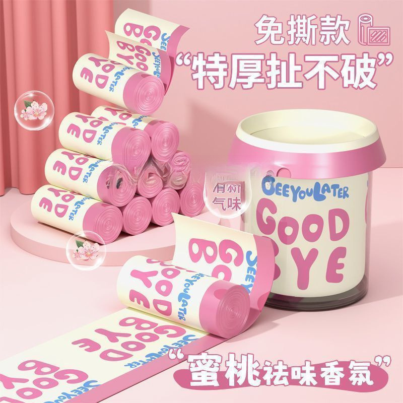 【免撕】垃圾袋家用手提式抽绳加厚大号客厅厨房宿舍寝室学生专用|undefined