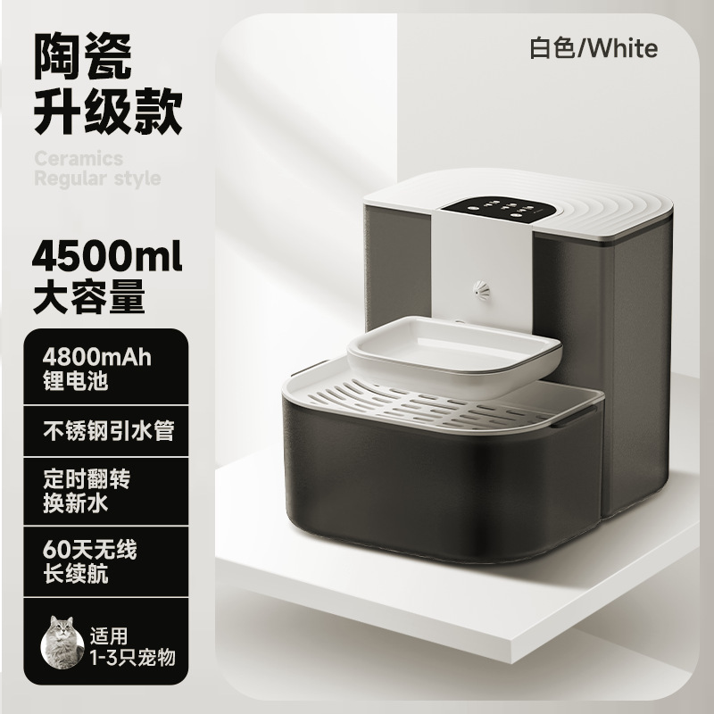 智能倾倒式宠物饮水机无线自动循环净污分离遥控换水猫咪喂水器|undefined