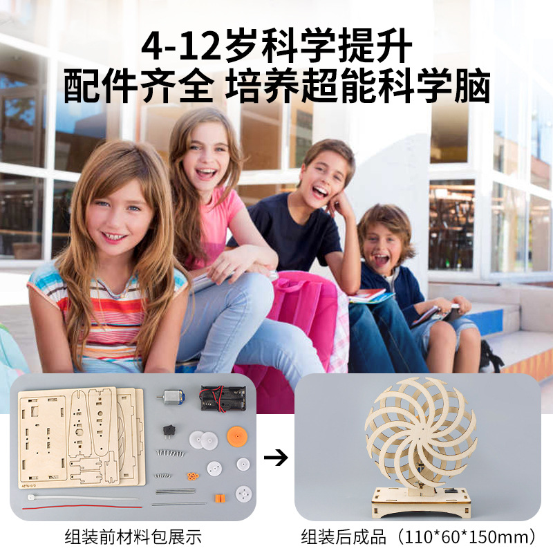 Ciencia y Tecnología pequeña producción visual dislocación temporal ventana mágica ciencia y educación infantil hecho a mano Escuela Primaria juguetes experimento científico