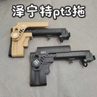 泽宁特PT3金属折叠伸缩模型托ak玩具系列任翔102模型玩具托-阿里巴巴