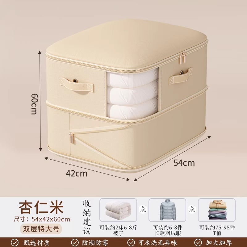 보기좋은 수납가방 2단 60CM [베이지]