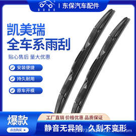 DOBO汽车三段式U型通用雨刮器静音多功能雨刮片三段式多功能雨刷