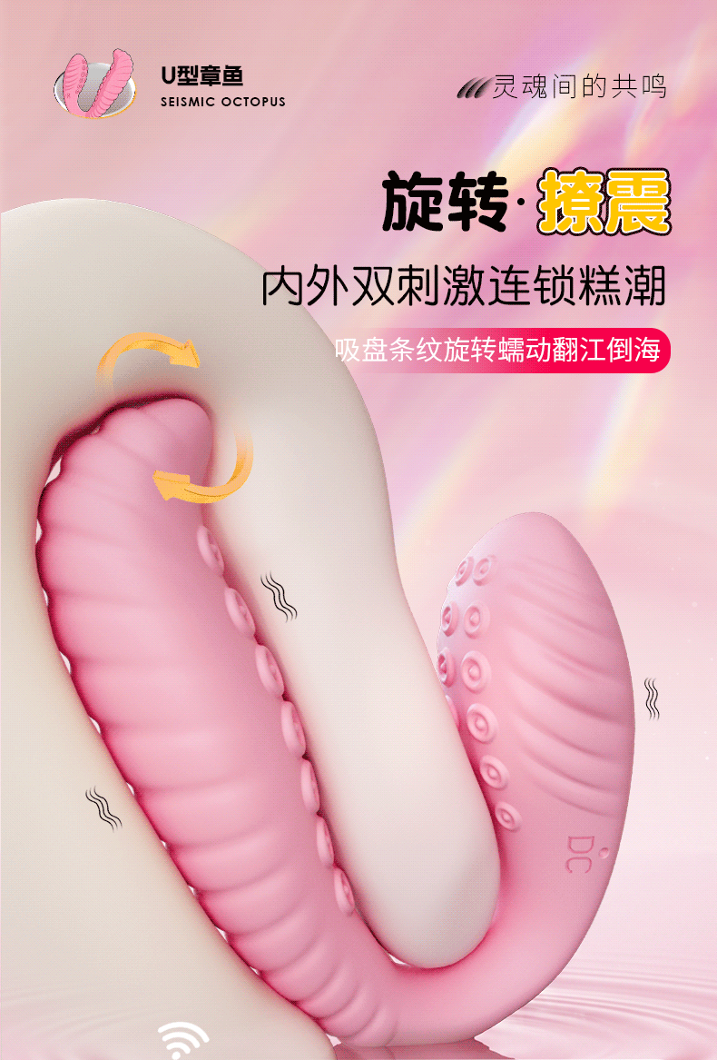 App-Controlled U-Shaped Vibrating Prostate Stimulator with Rotating Octopus Design — detail image 1