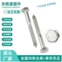 自攻外六角din571304木螺钉