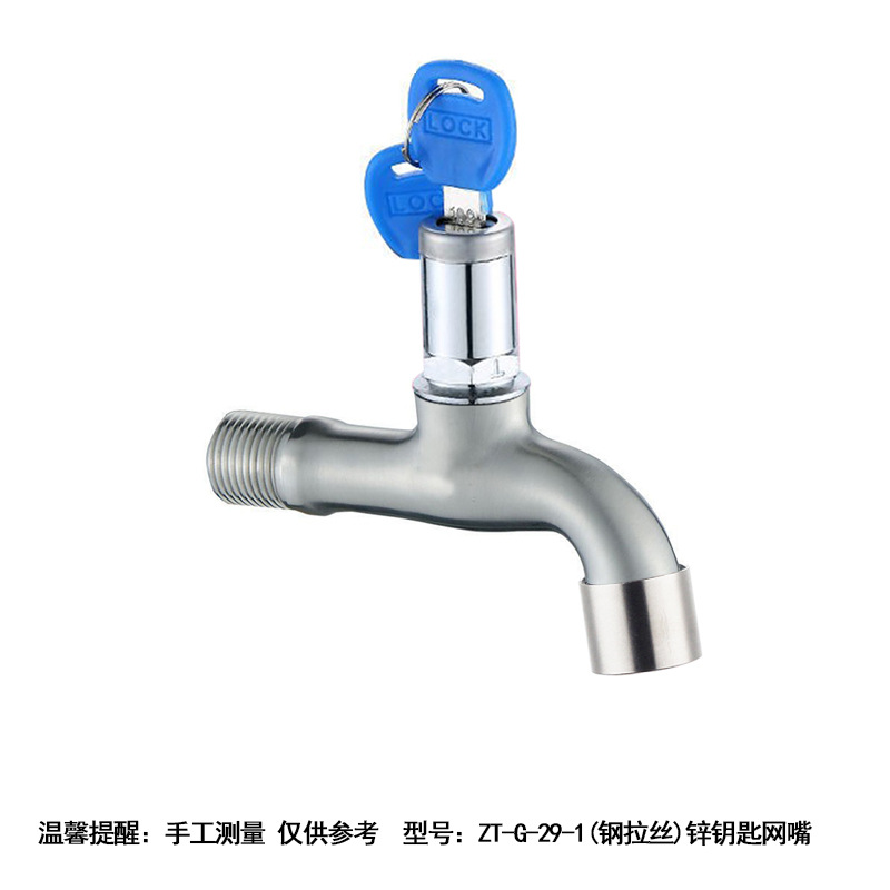 ZT-G-29-27(钢拉丝)锌钥匙网嘴