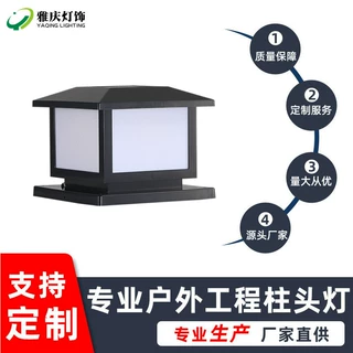定制户外柱头灯 花园围栏别墅小区门柱庭院景观太阳能感应围墙灯
