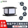 小区庭院感应景观柱头灯