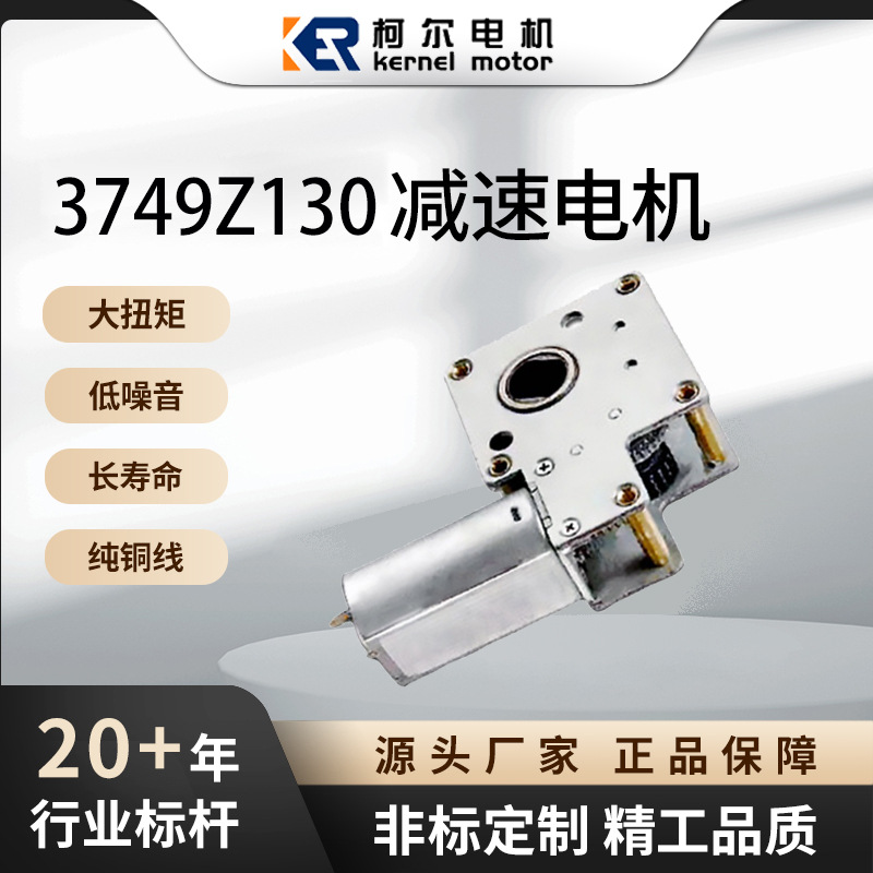 KER-3749Z130
