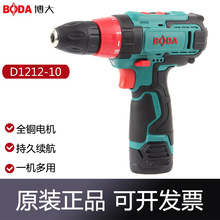 博大12V锂电钻D1212-10充电手电钻充电式起子电动螺丝刀手枪钻