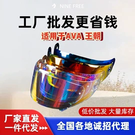 头盔配件;安全头盔;骑行眼镜